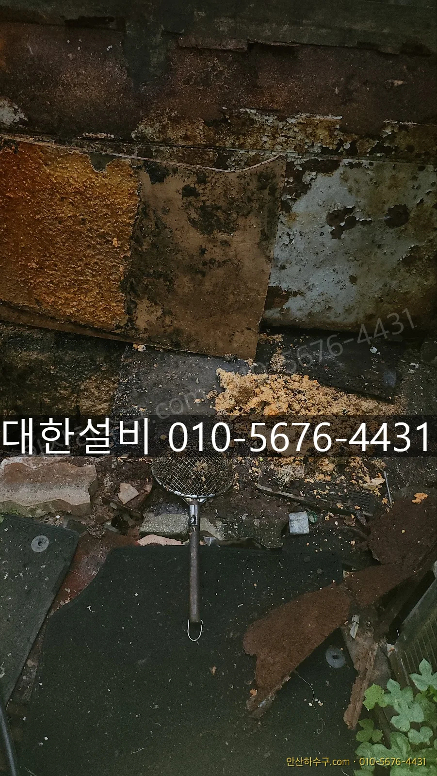 고압세척 전에 맨홀 안의 기름 덩어리를 직접 퍼내는 작업