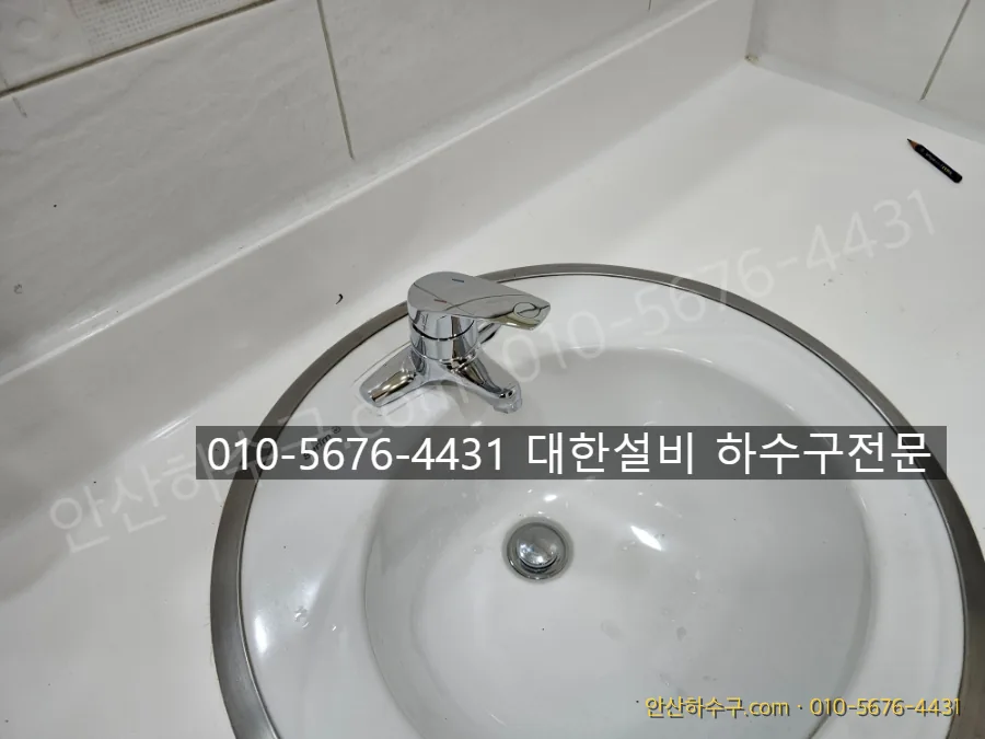 새로 설치한 세면대와 수전의 상태를 확인하는 마무리