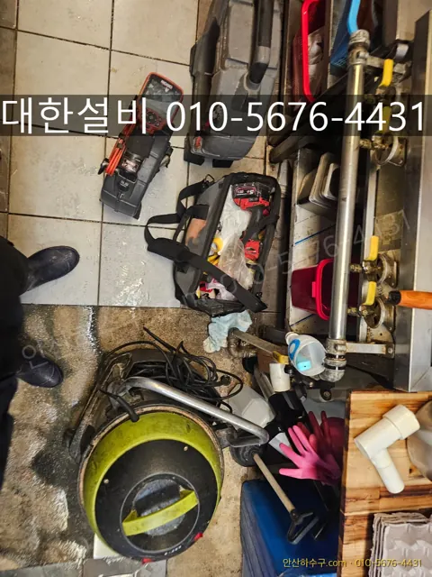 안산 중앙동 식당 하수구막힘 현장에서 내시경과 석션 장비를 준비하는 안산하수구 작업 모습