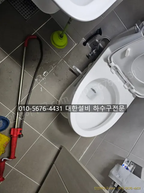 시흥 목감 아파트 변기막힘 현장에서 관통기로 작업을 준비하는 안산하수구 작업 모습
