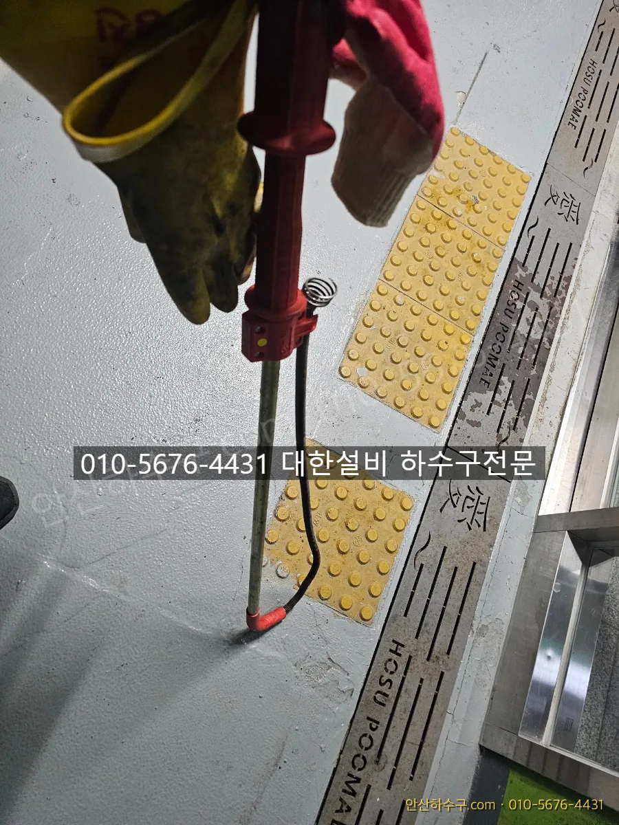 관통기로 변기 막힘 구간을 뚫는 작업