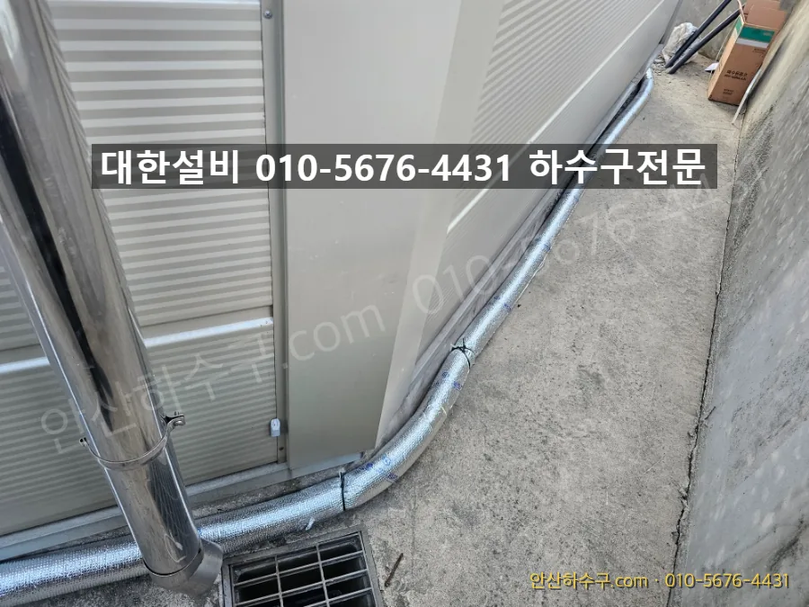 소재구 연결과 배관 마감을 끝낸 수중모터 설치 완료 상태