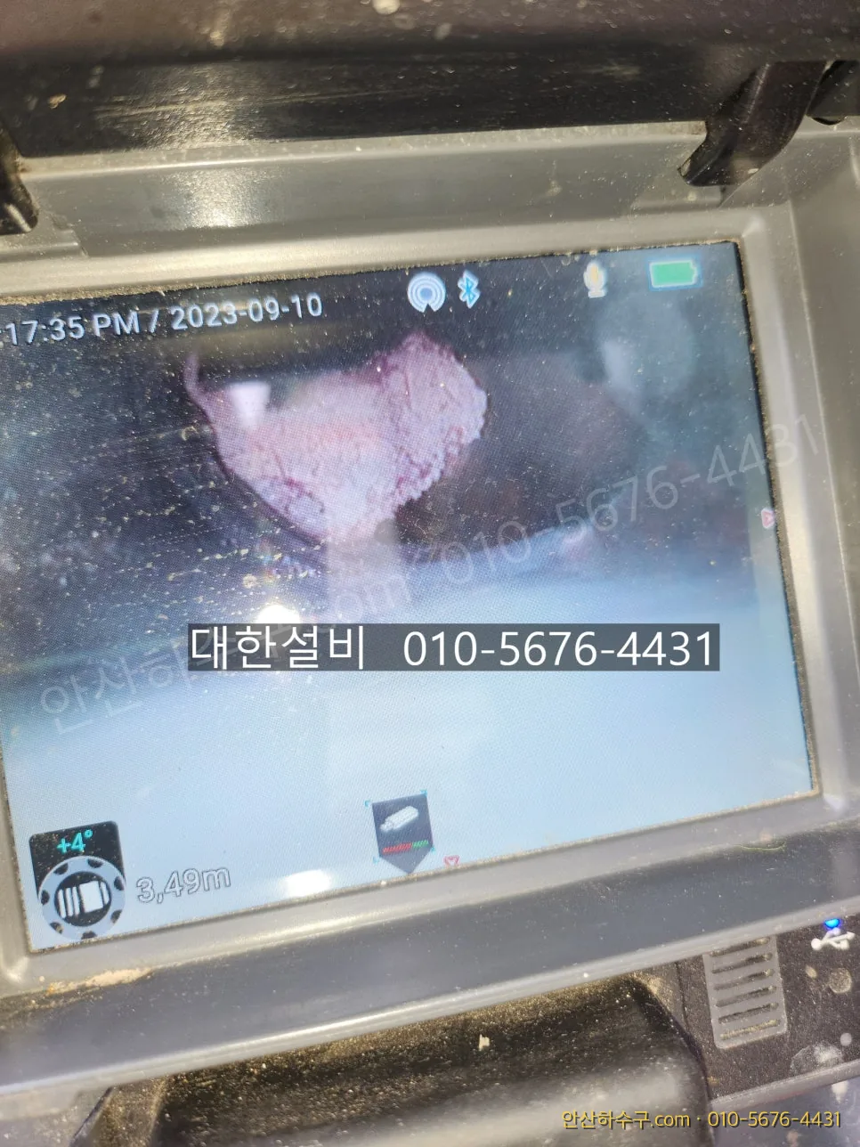 배관 내시경으로 내부에 남은 기름을 중간 점검하는 모습