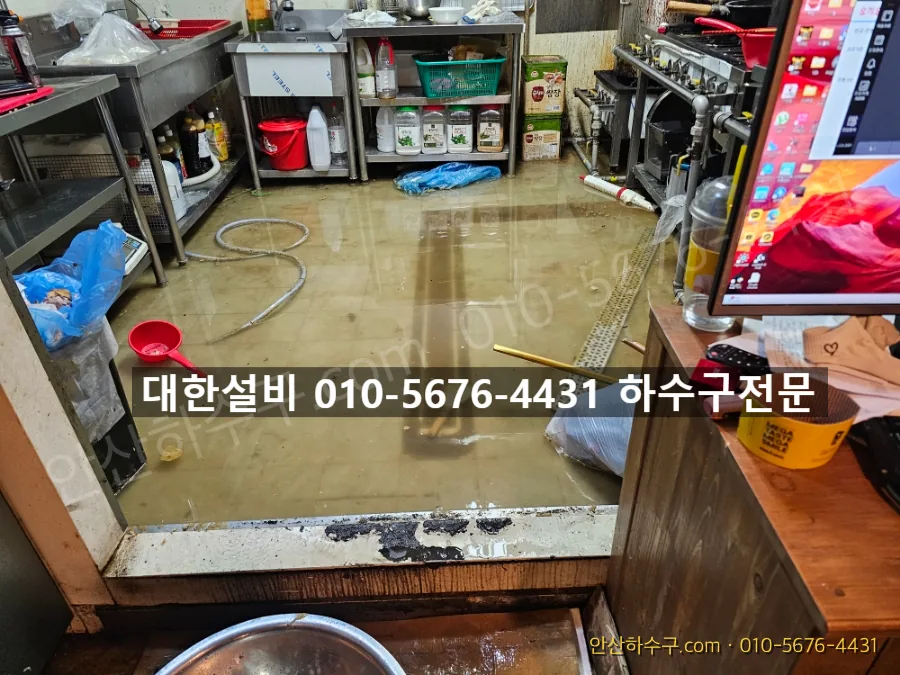안산 선부동 족발집 하수구막힘으로 주방 바닥에 물이 차오른 현장을 확인하는 안산하수구 작업 모습