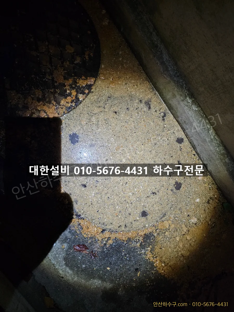 맨홀 통로를 가득 메운 굳은 기름