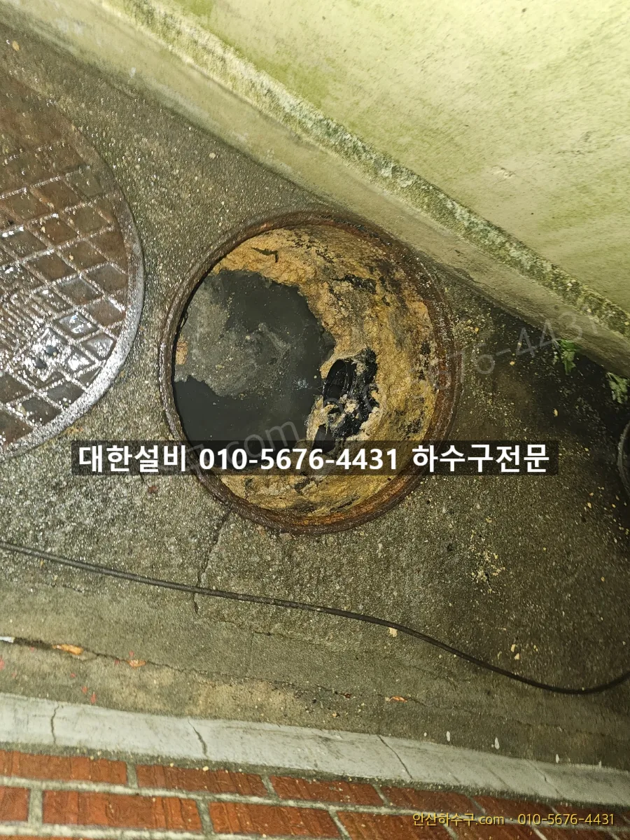 고압세척 후 깨끗해진 맨홀과 배관 상태