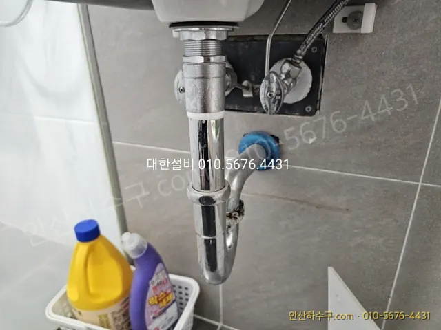 안산 선부동 아파트 화장실 세면대 아래 배수 부품을 점검하고 교체하는 안산하수구 작업 모습