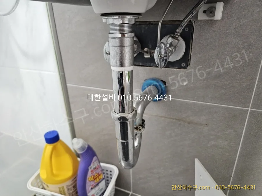 안산 선부동 아파트 화장실 세면대 아래 배수 부품을 점검하고 교체하는 안산하수구 작업 모습