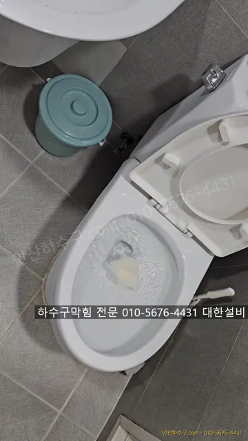 안산 선부동 변기막힘 현장에서 배수 상태를 점검하는 안산하수구 작업 모습
