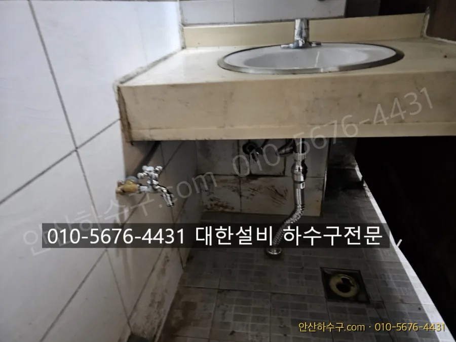 세면대 수전 교체와 청소용 수도 설치가 끝난 모습