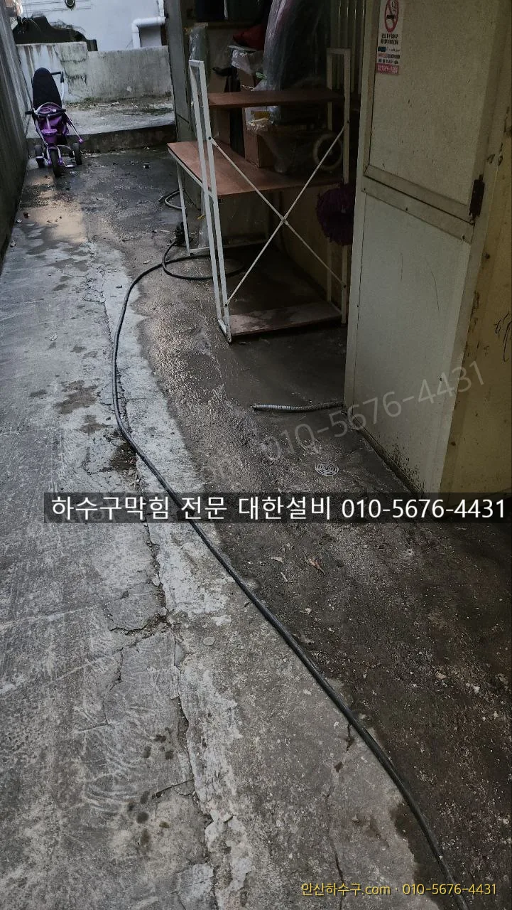 안산 와동 맨홀역류 현장에서 고압세척 작업을 진행하는 안산하수구 모습