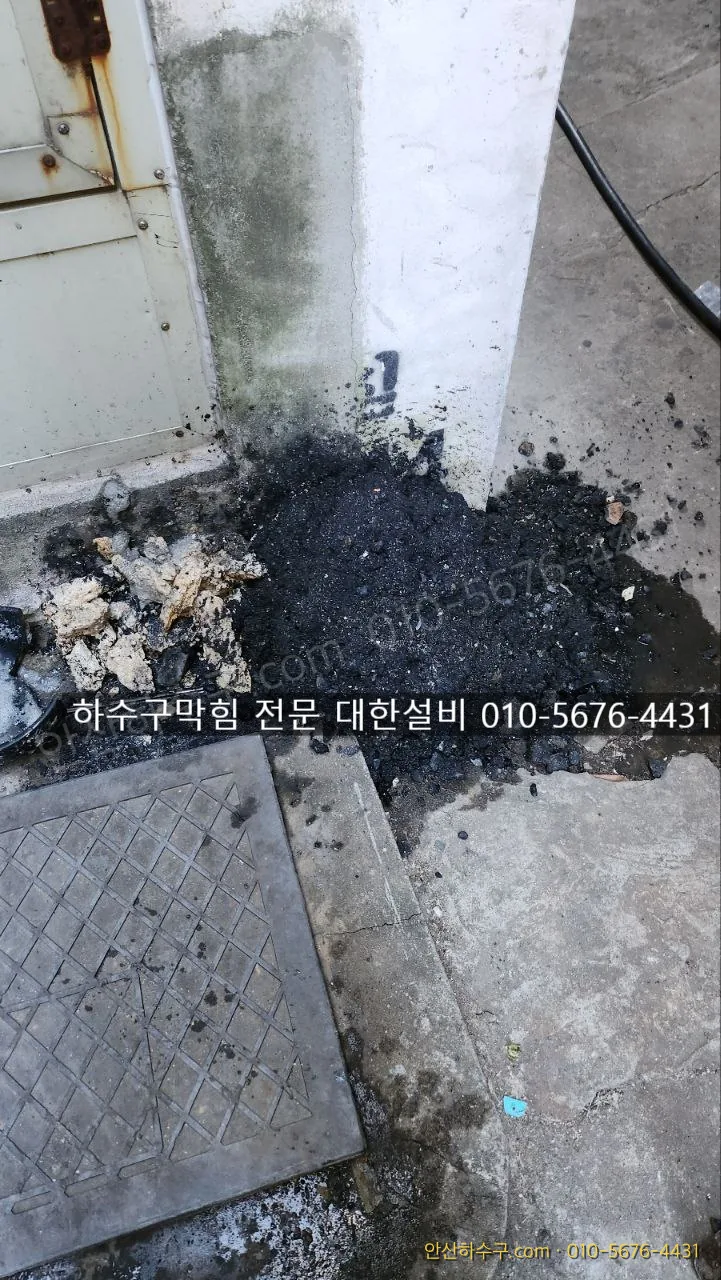 배관에서 배출된 토사와 기름때