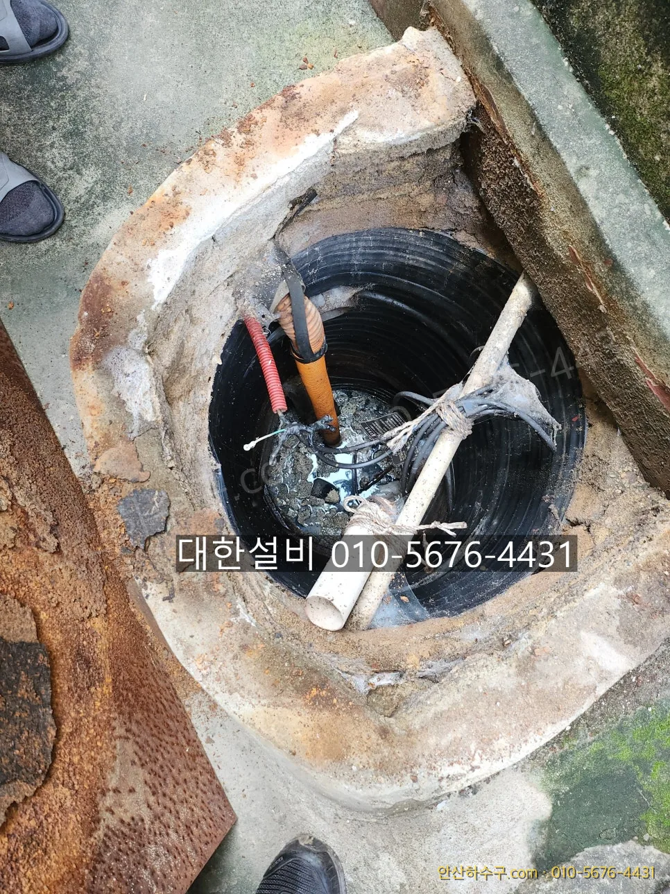 와동 빌라 외부 맨홀 안에 뒤엉켜 있는 이물질을 확인하는 모습