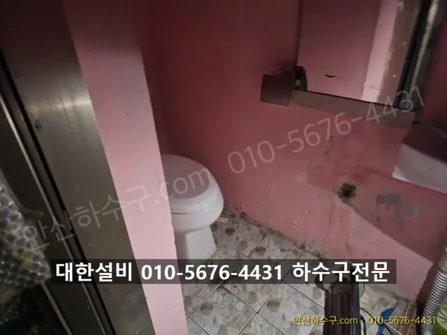 건물 외부에 자리한 안산 원곡동 화장실 변기막힘 현장을 점검하는 안산하수구 작업 모습